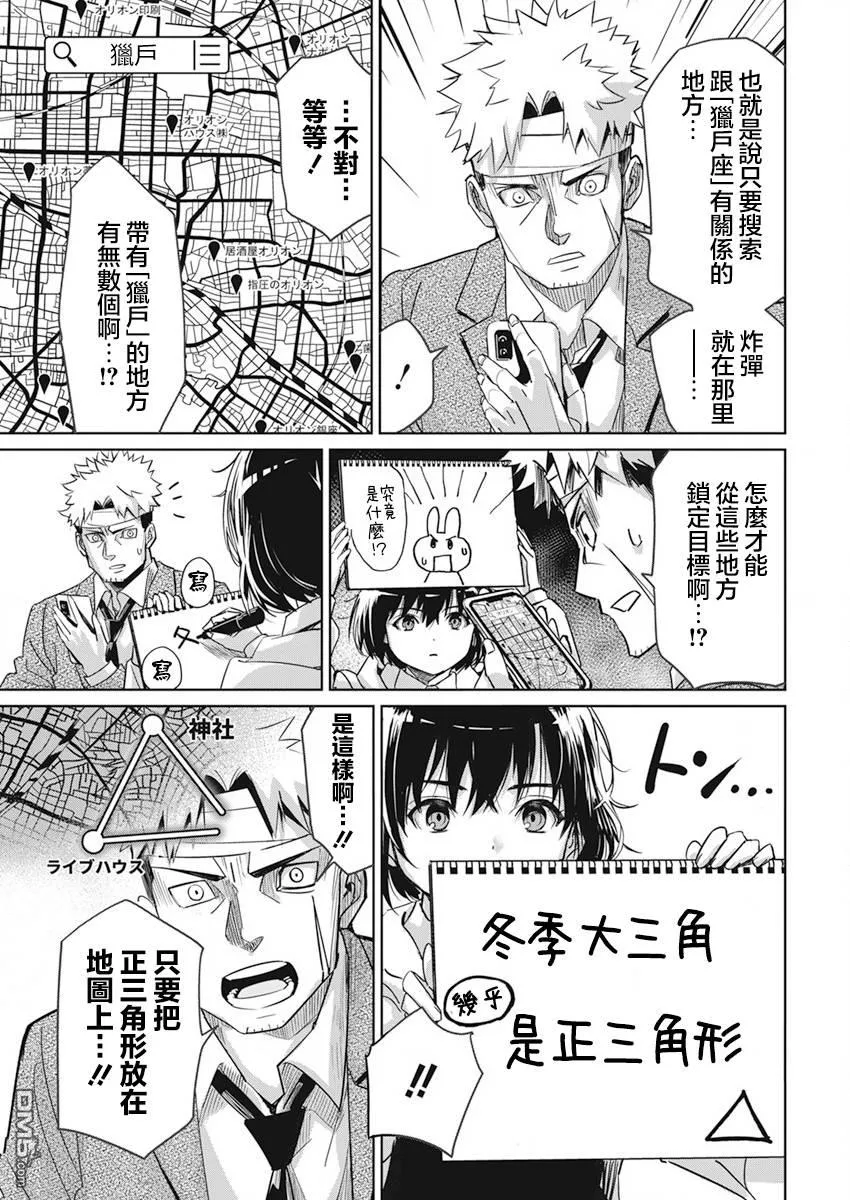 第3话 第7页