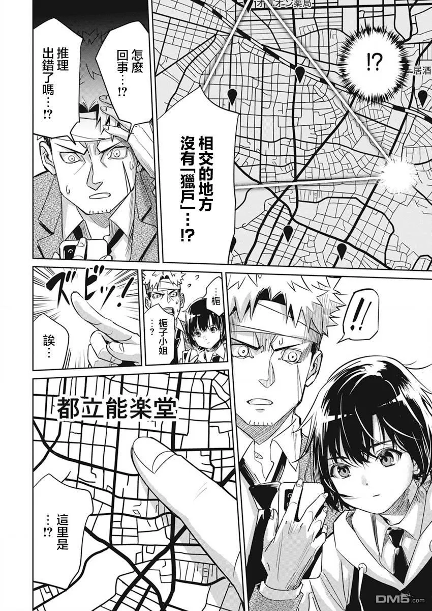 第3话 第8页
