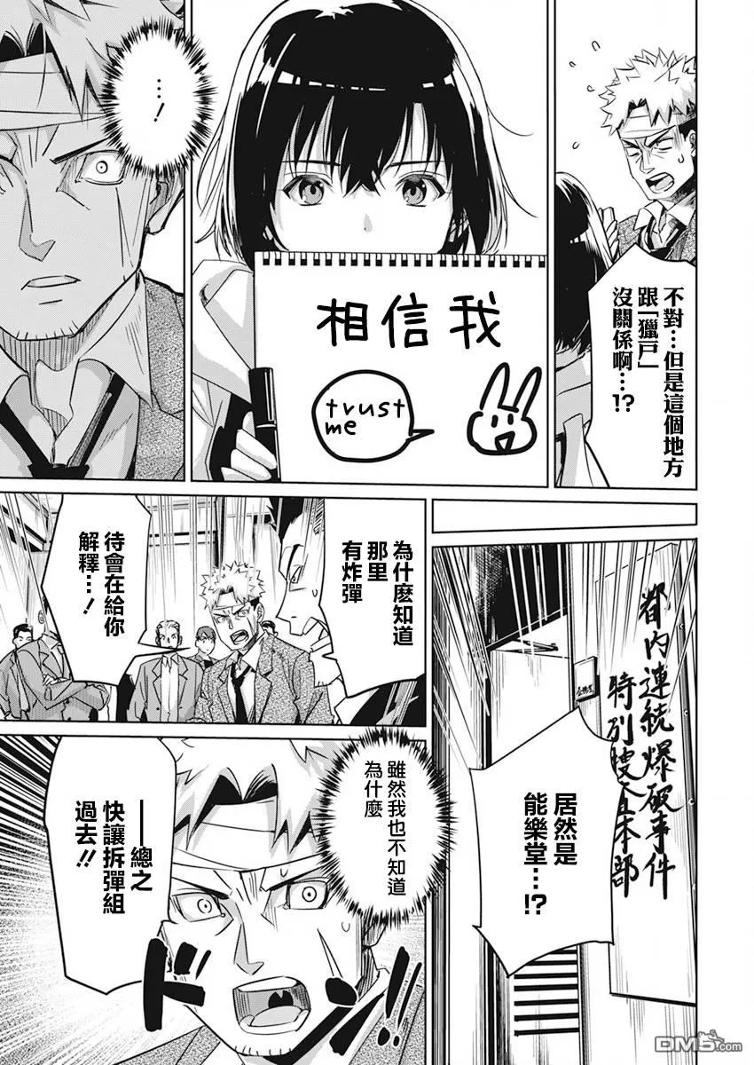 第3话 第9页