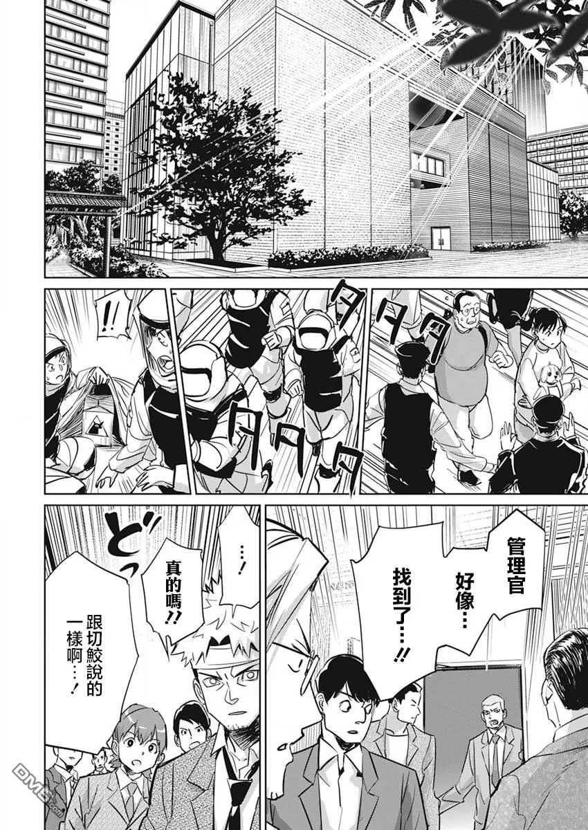 第3话 第10页