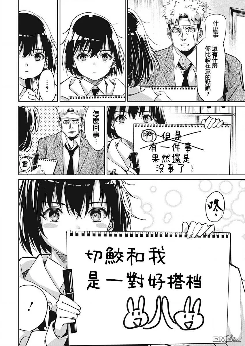 第3话 第12页