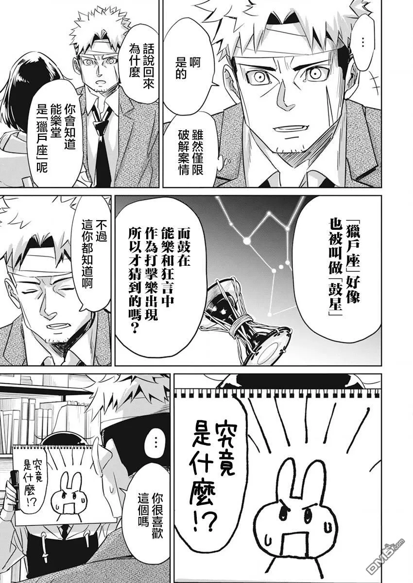 第3话 第13页