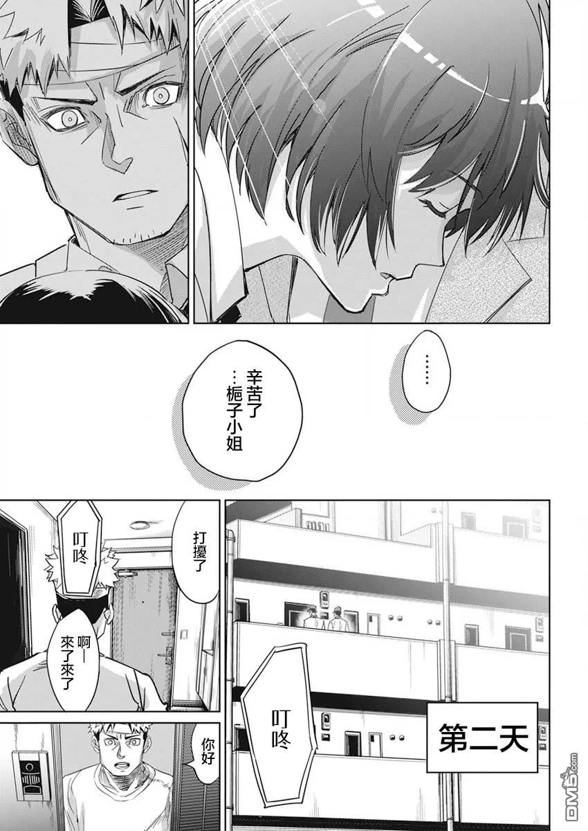 第3话 第15页