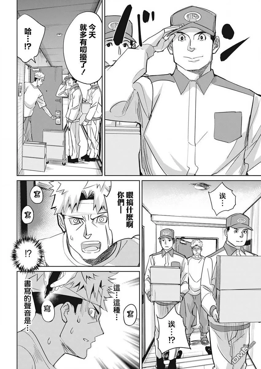 第3话 第16页