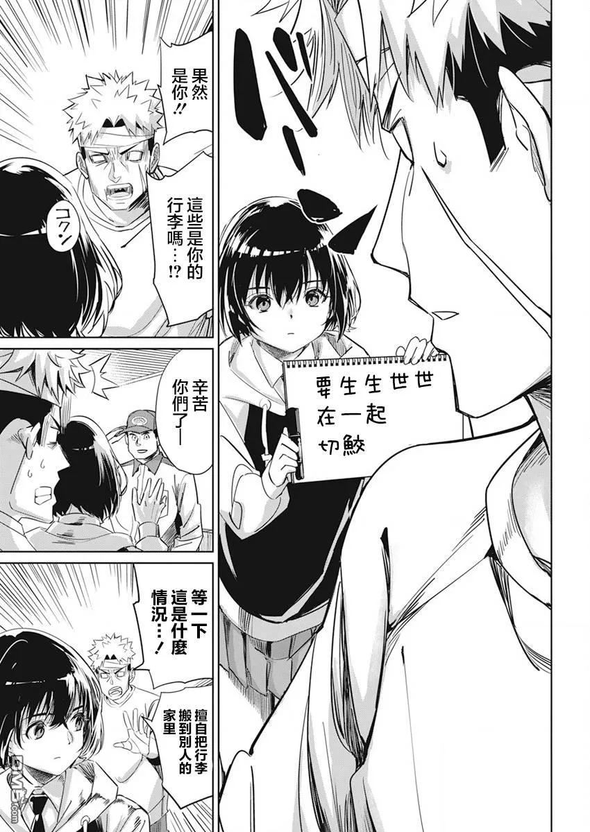 第3话 第17页