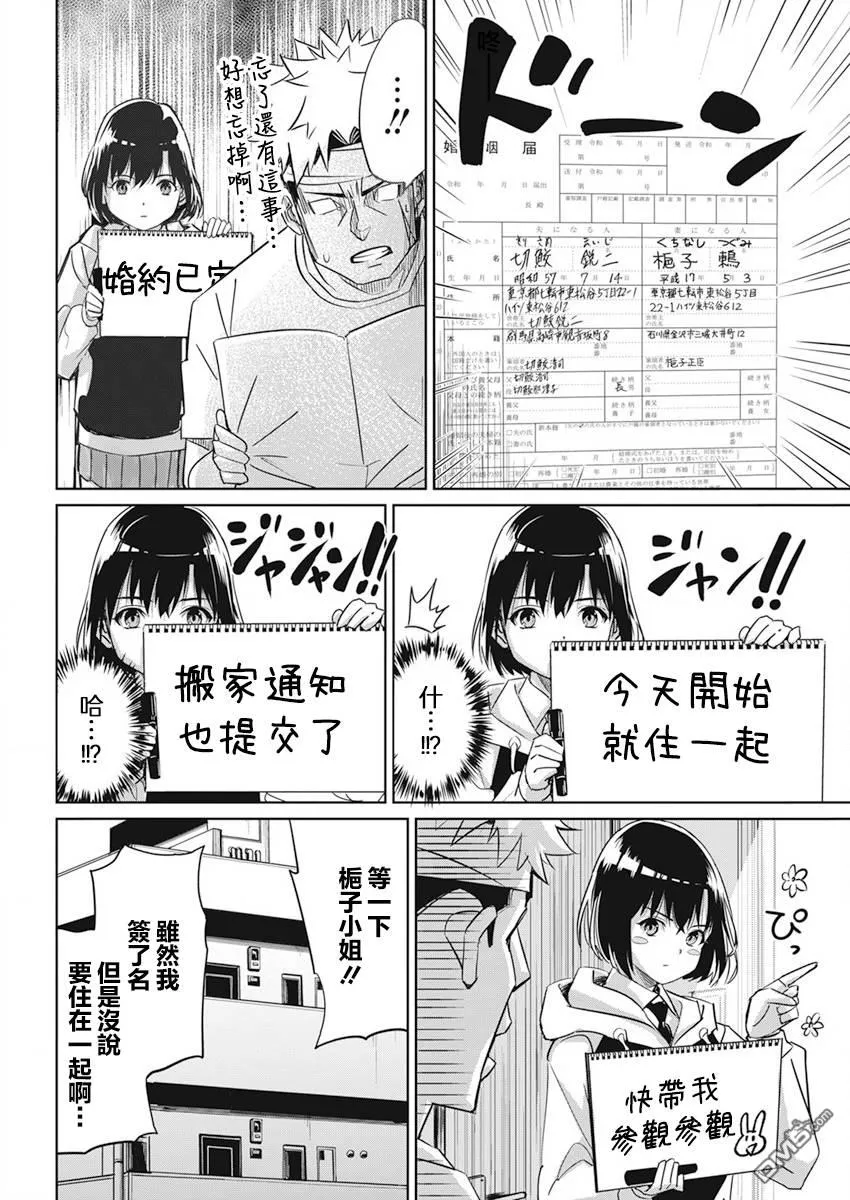 第3话 第18页