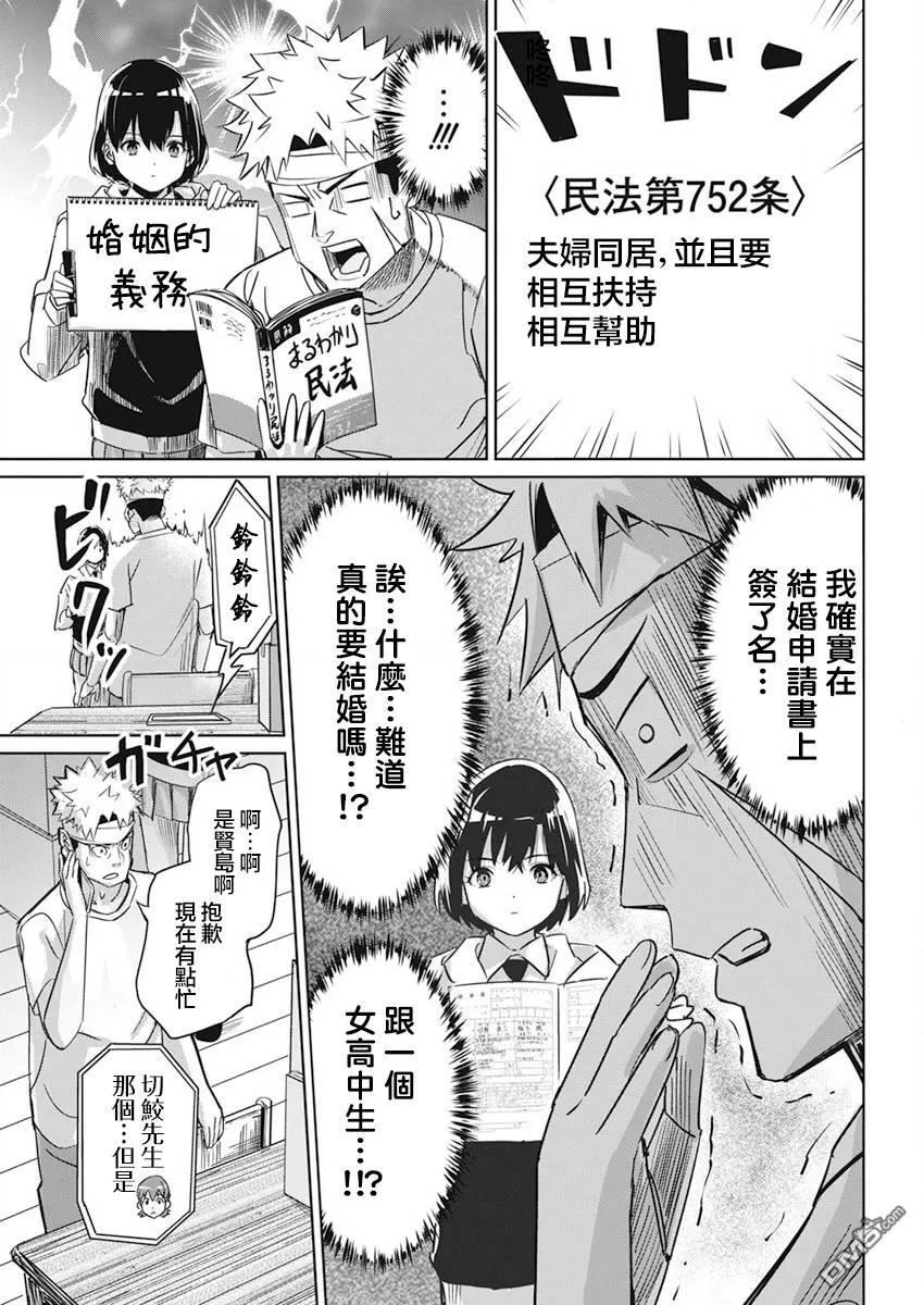 第3话 第19页