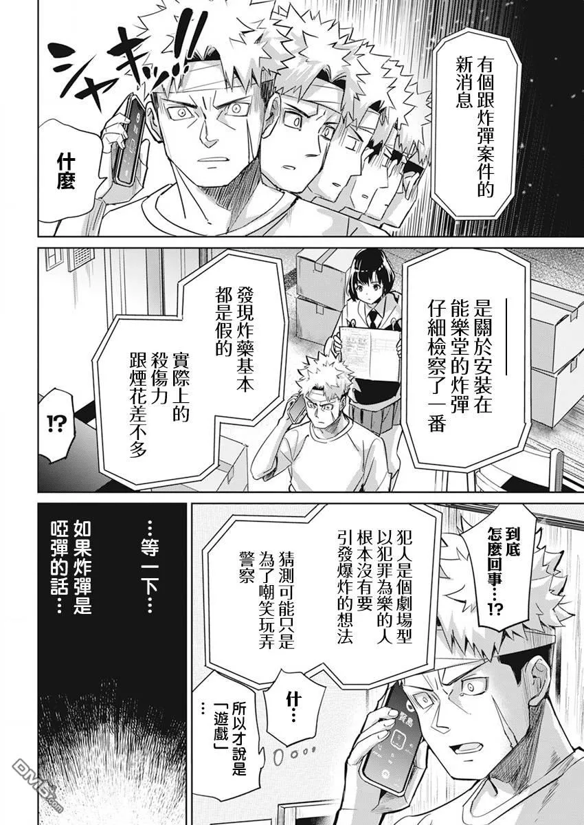第3话 第20页