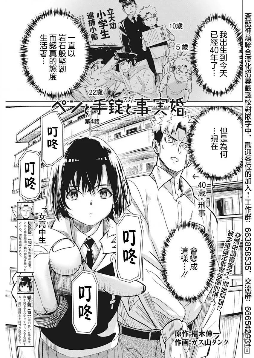 第4话 第1页