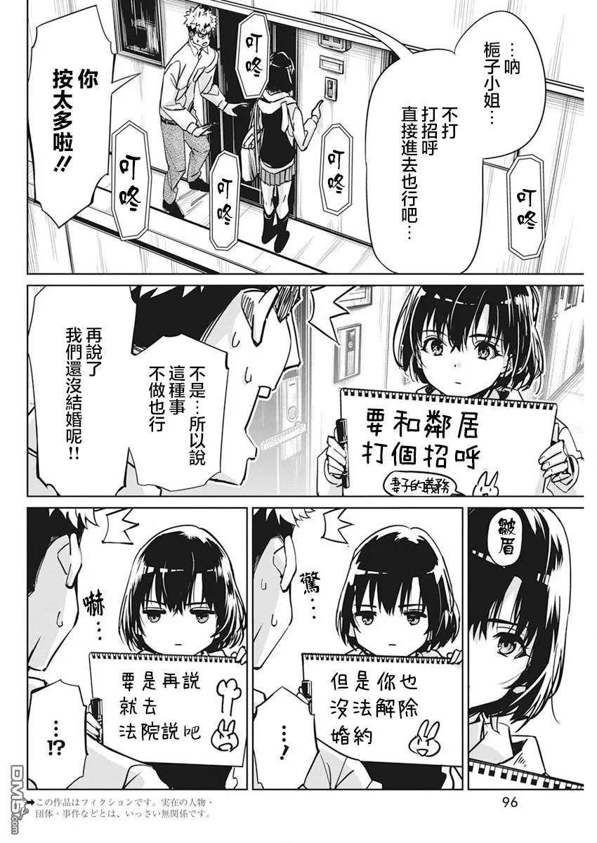 第4话 第2页
