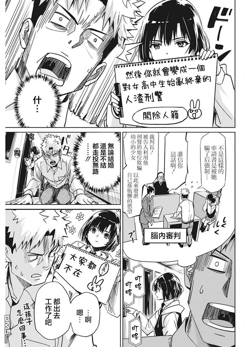 第4话 第3页