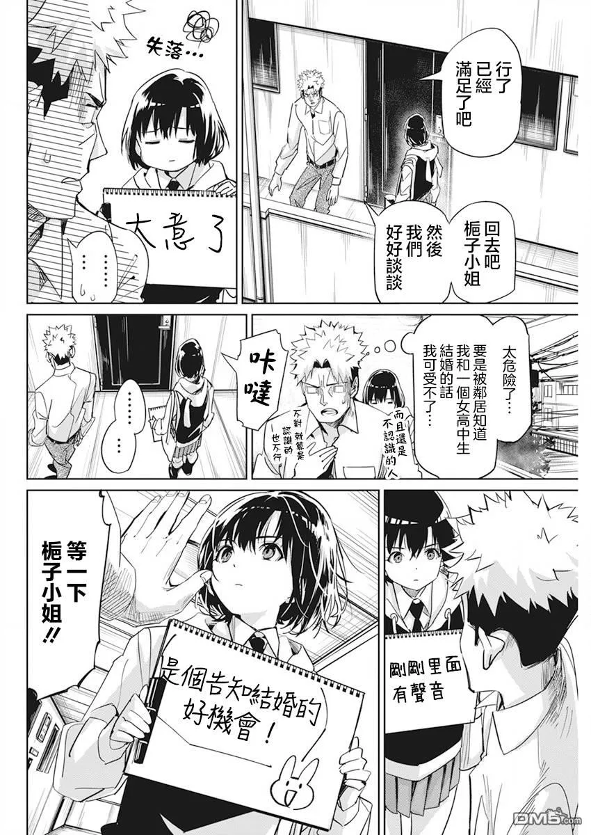 第4话 第4页