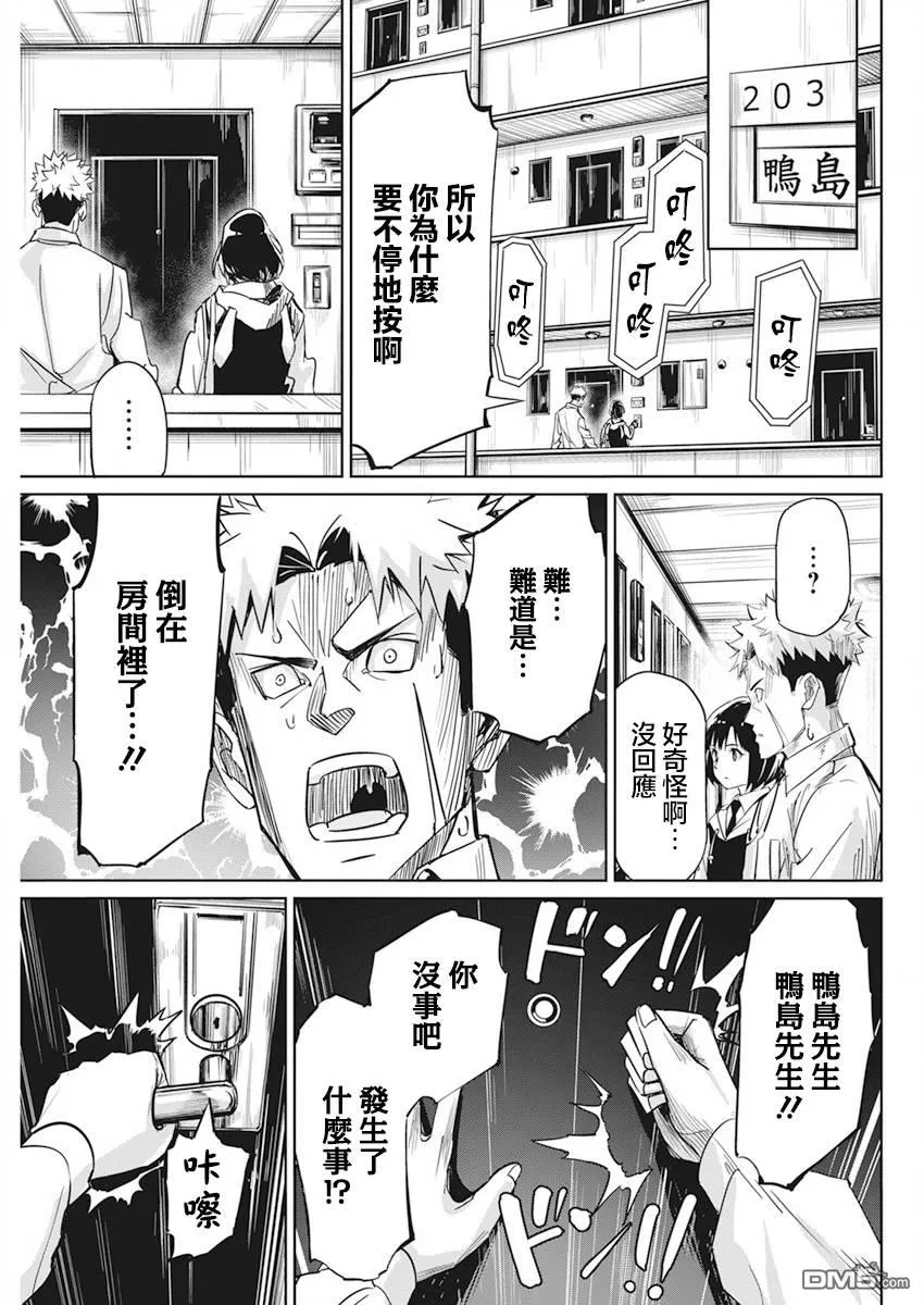 第4话 第5页