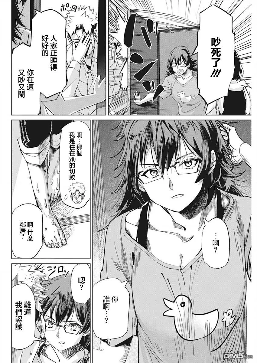 第4话 第6页
