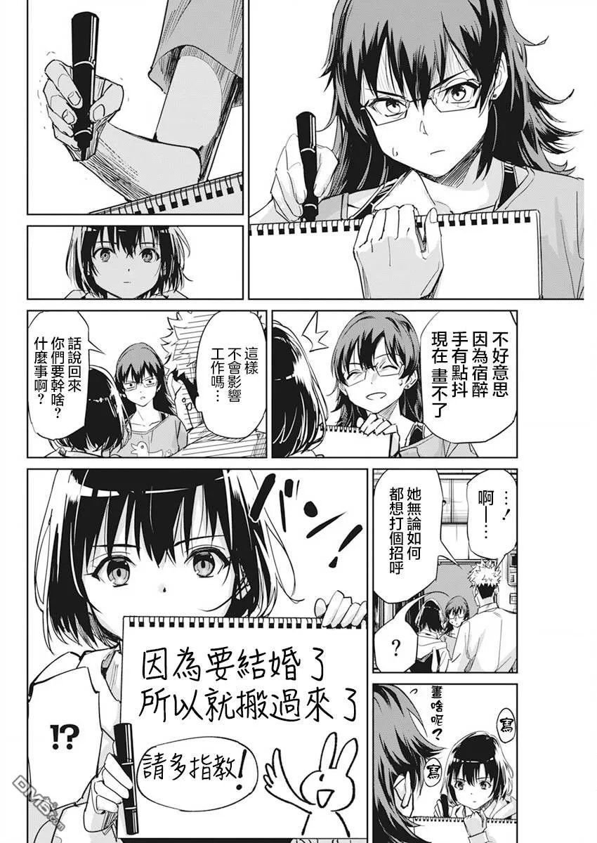 第4话 第8页