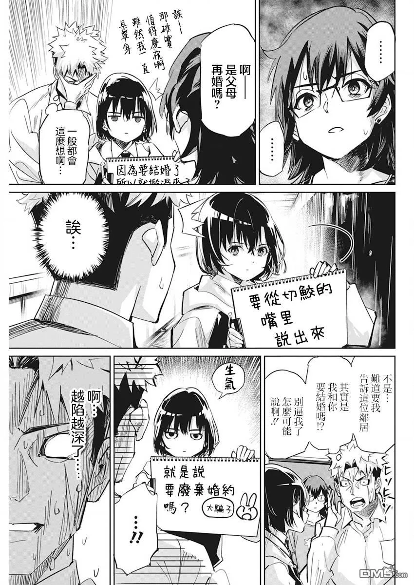 第4话 第9页