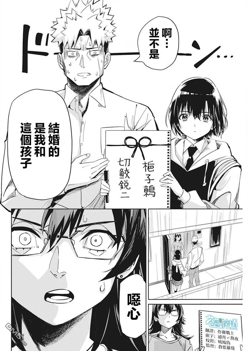 第4话 第10页