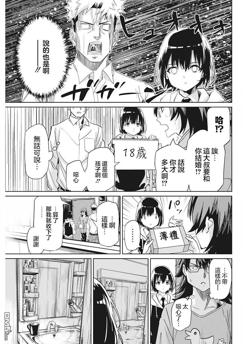 第4话 第11页