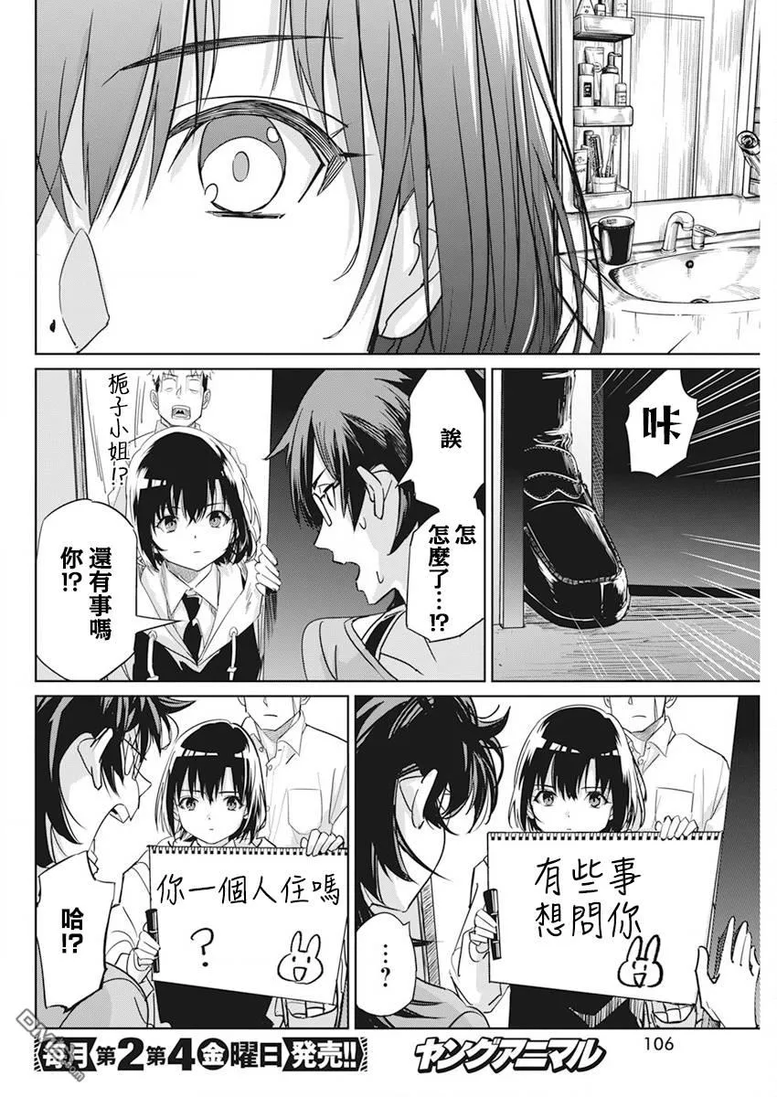 第4话 第12页