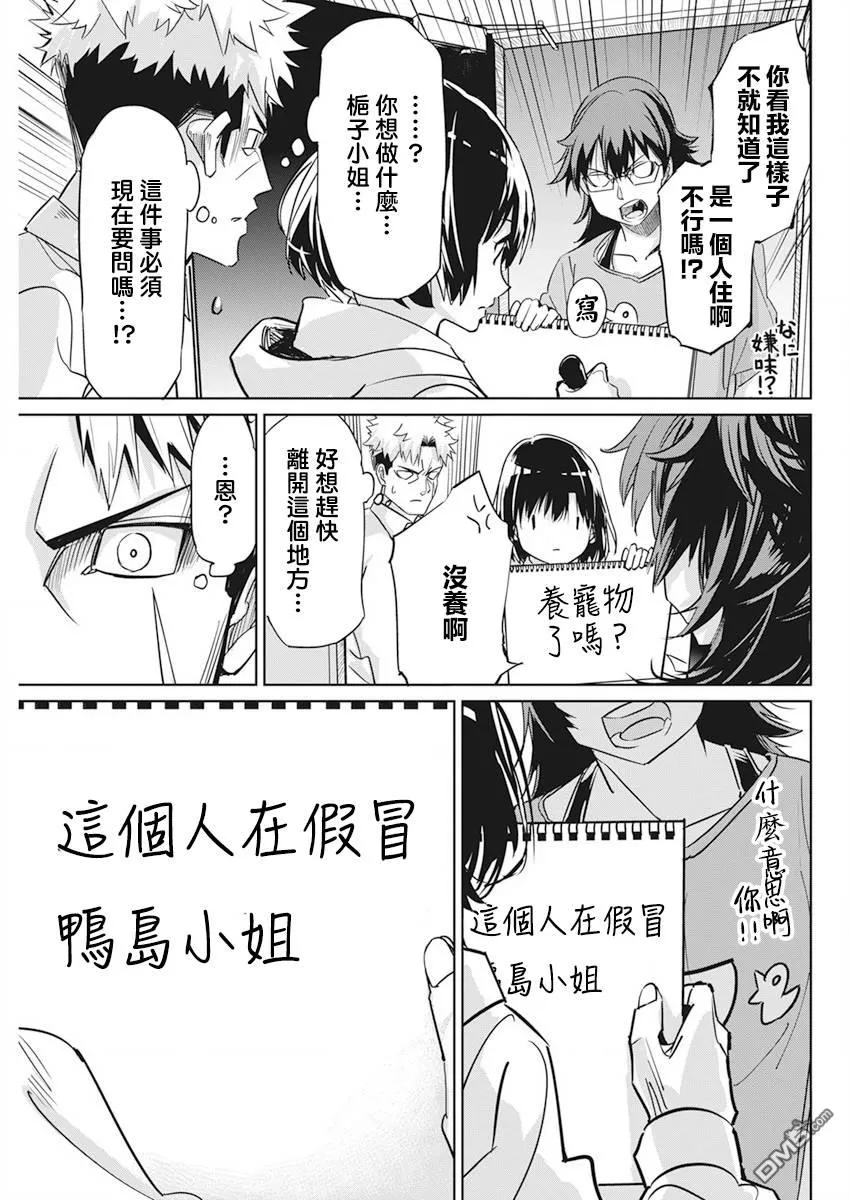 第4话 第13页