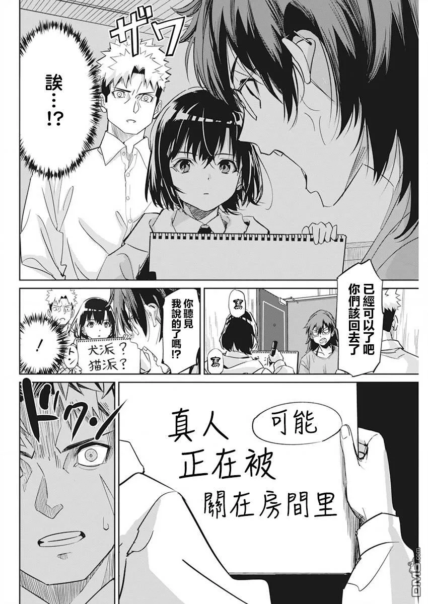 第4话 第14页