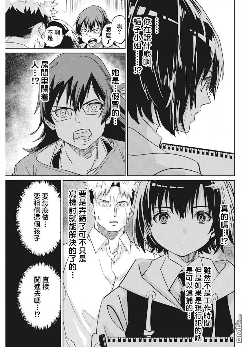 第4话 第15页