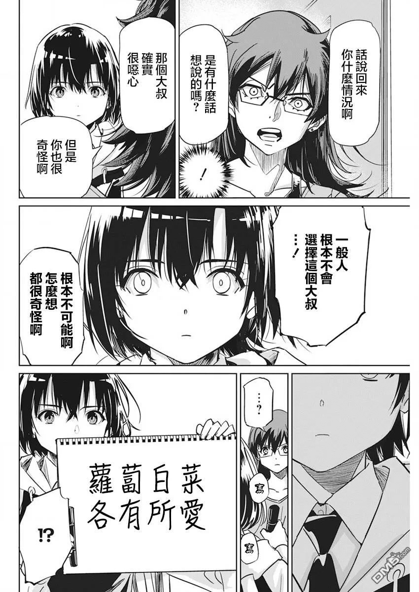 第4话 第16页