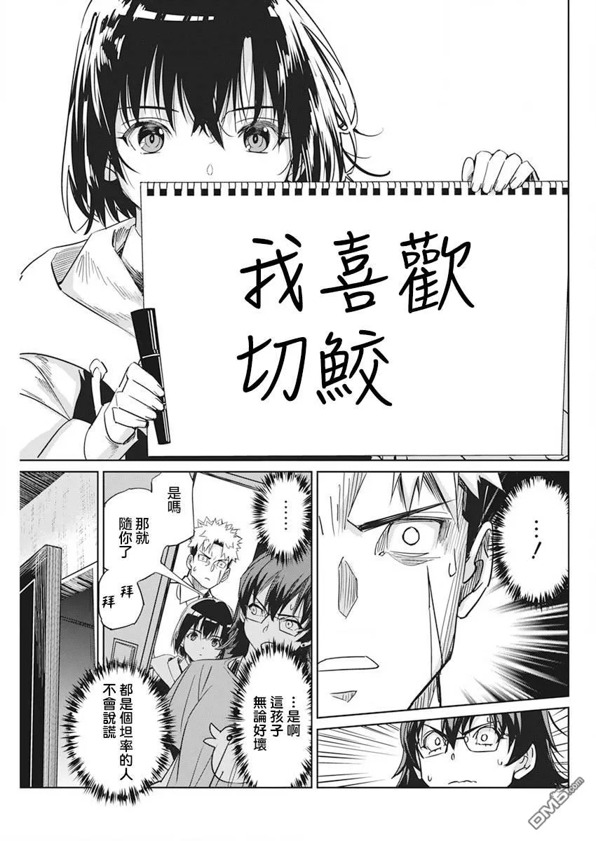第4话 第17页