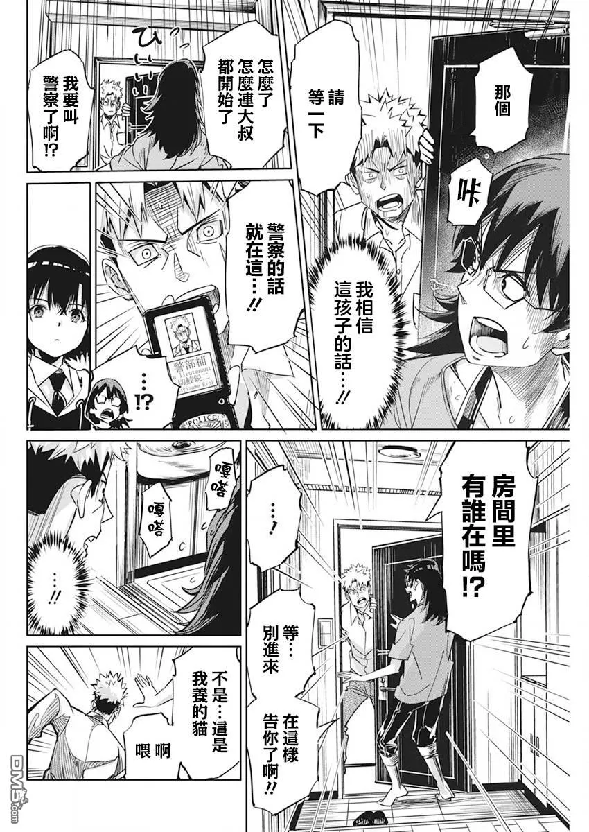 第4话 第18页