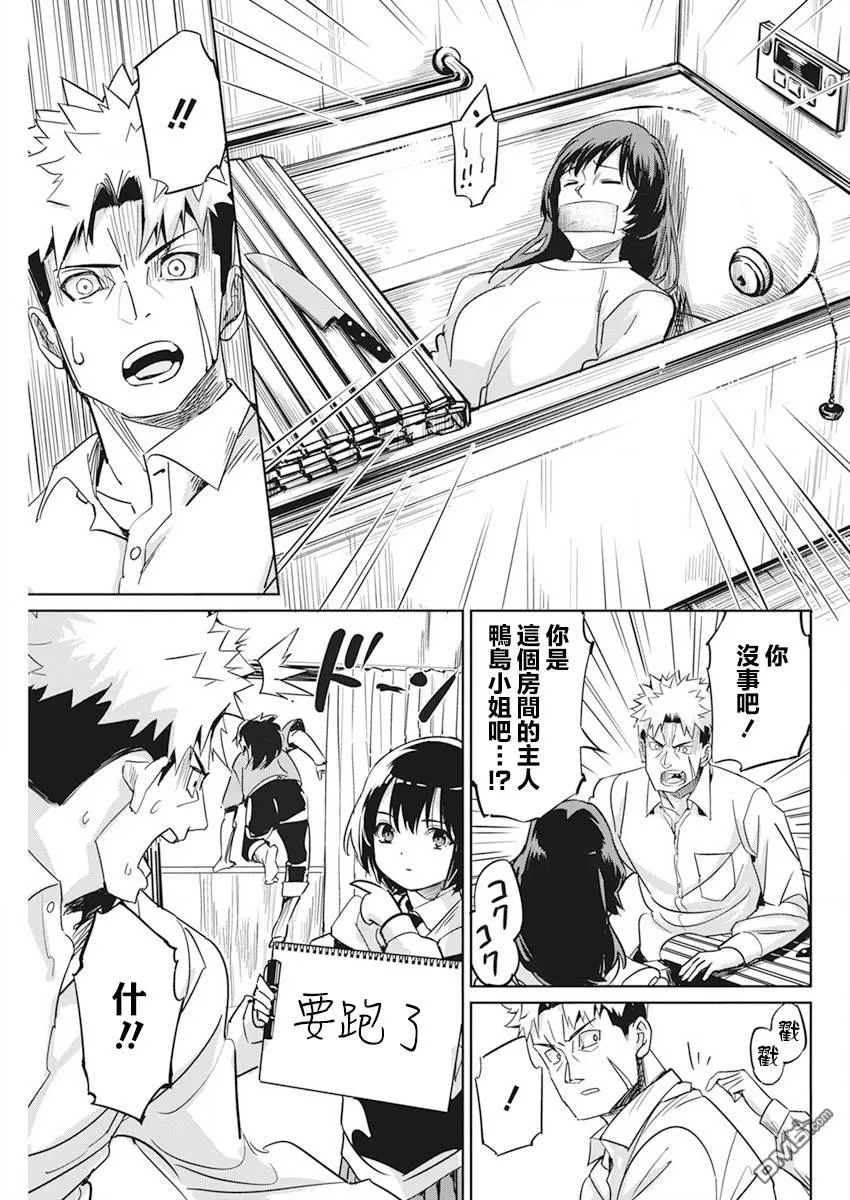 第4话 第19页