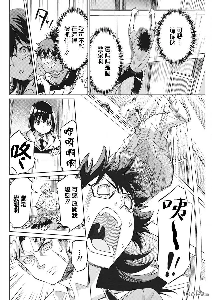 第4话 第20页