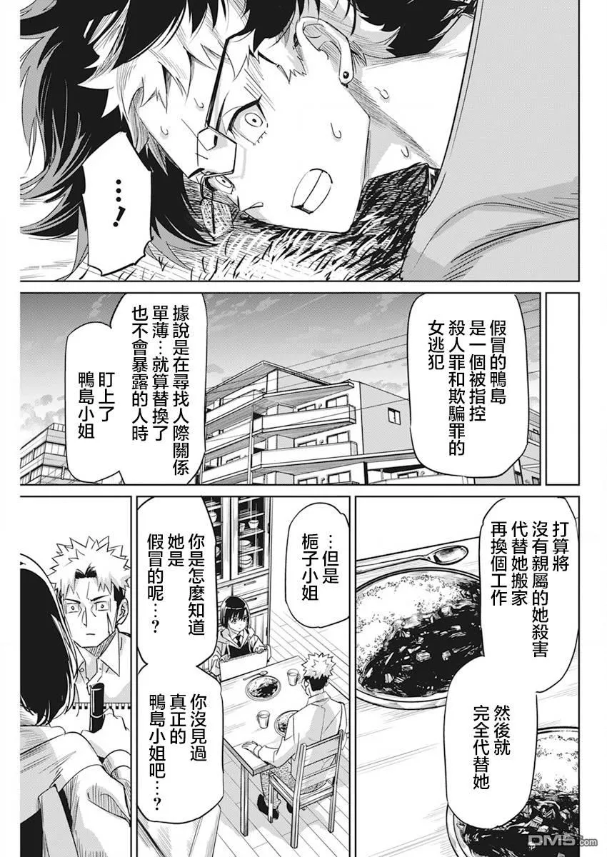 第4话 第21页
