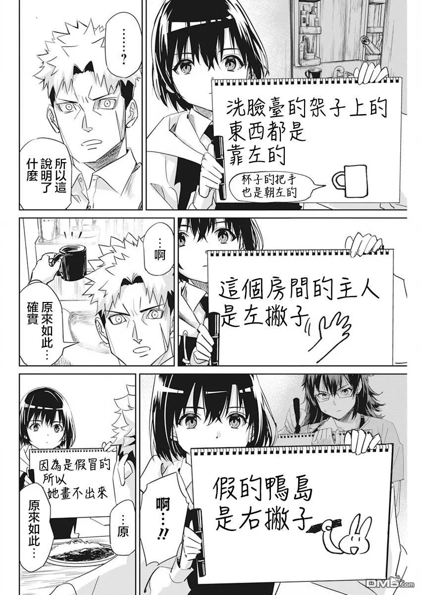 第4话 第22页
