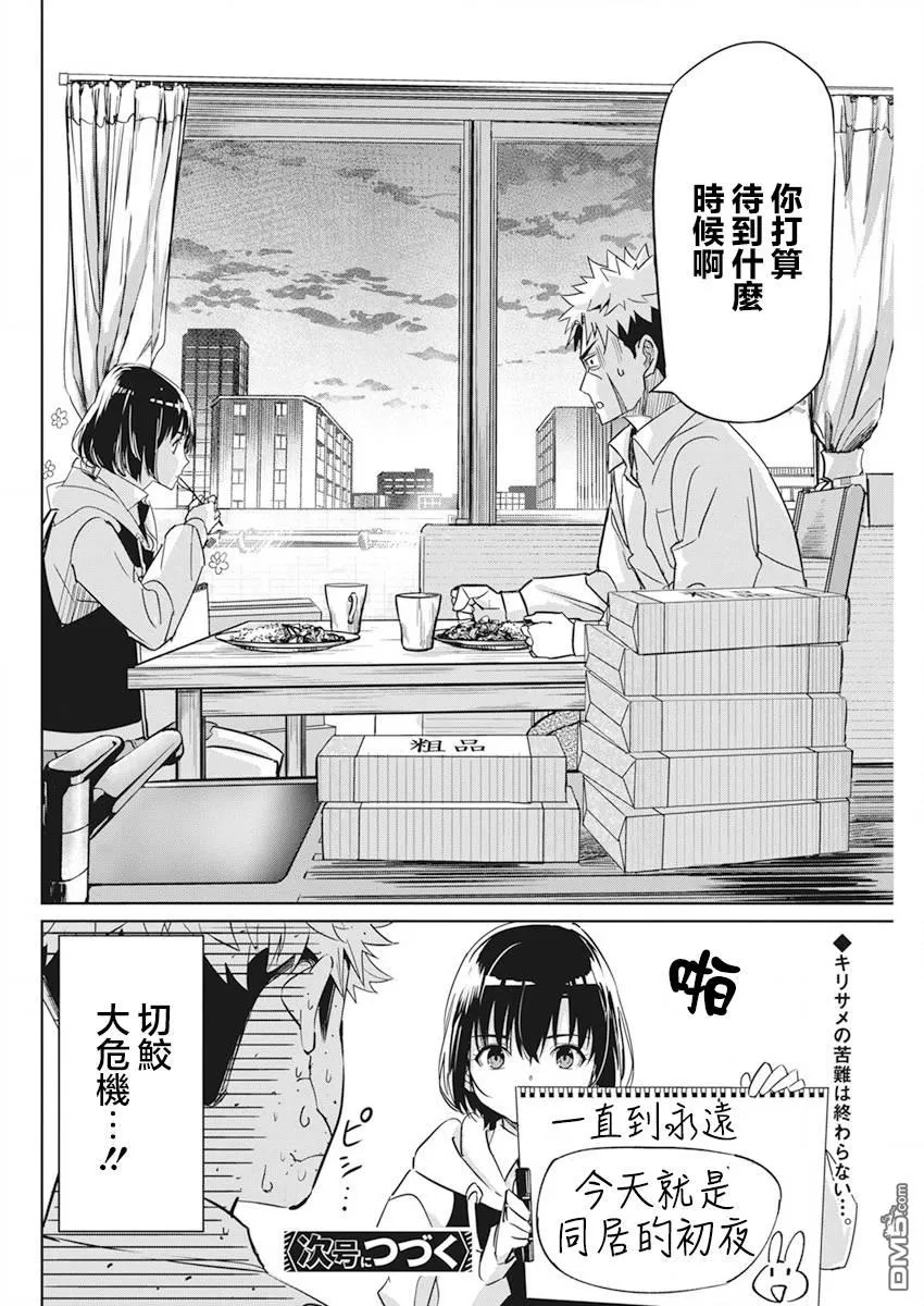 第4话 第24页