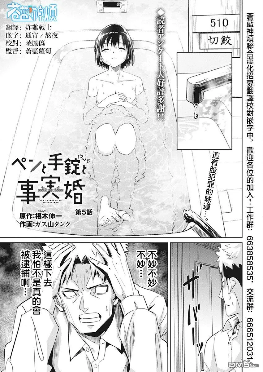 第5话 第1页