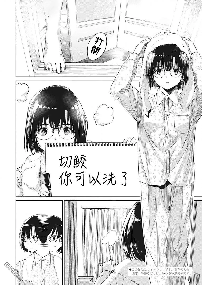 第5话 第2页
