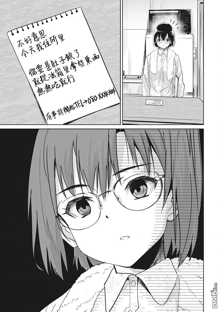 第5话 第3页