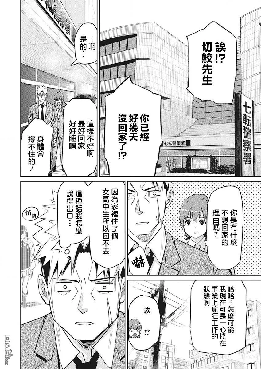第5话 第4页