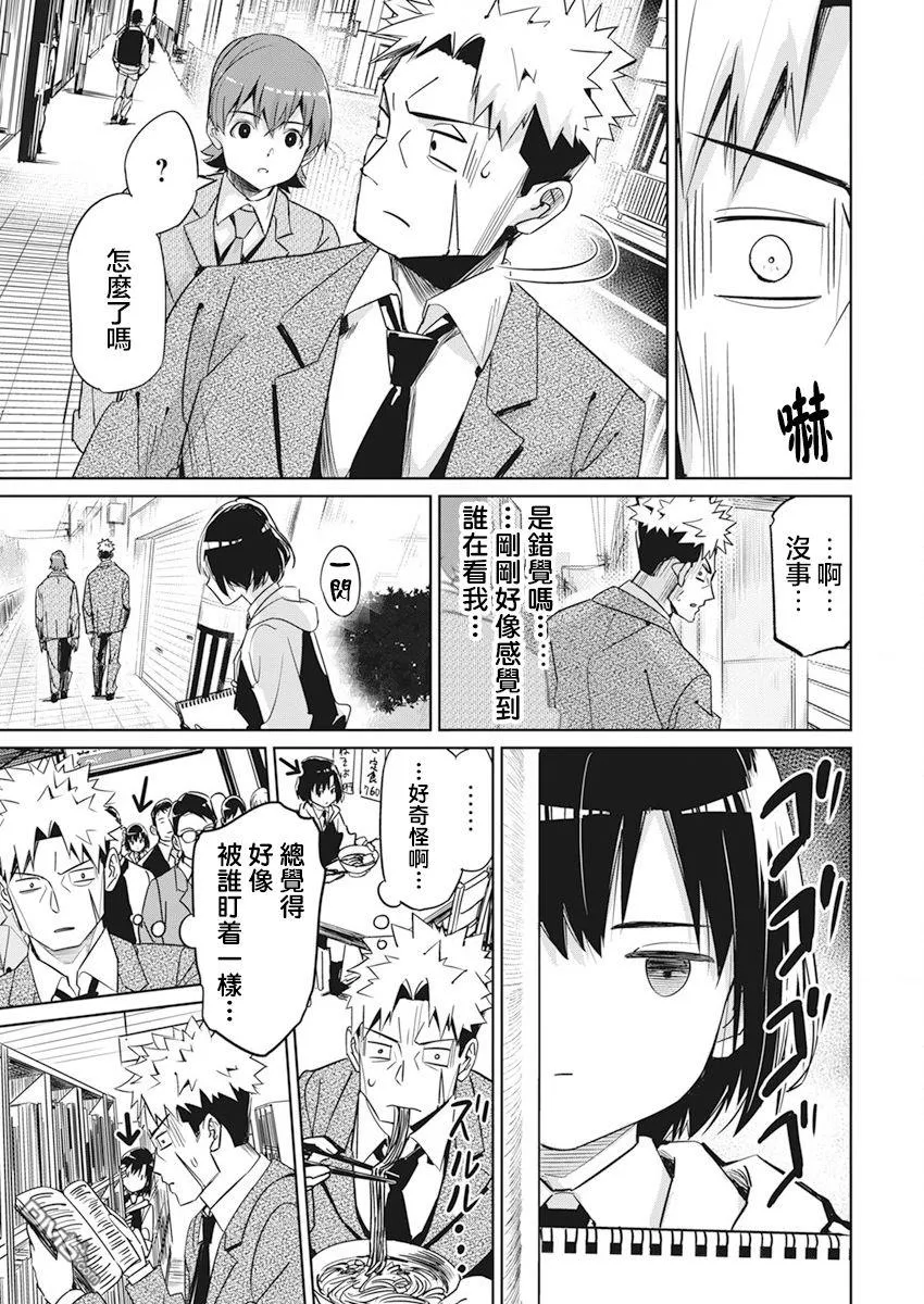 第5话 第5页