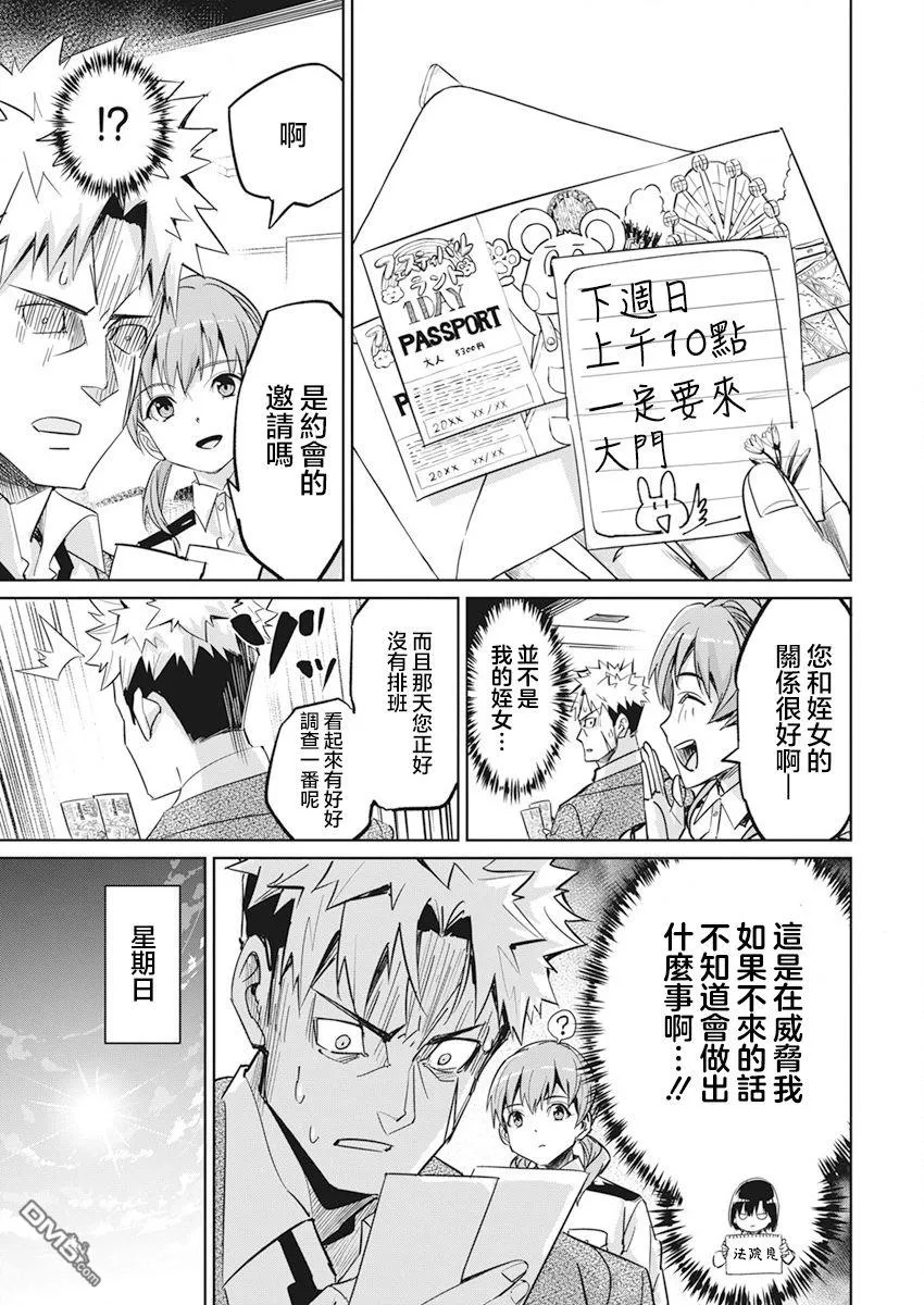 第5话 第7页