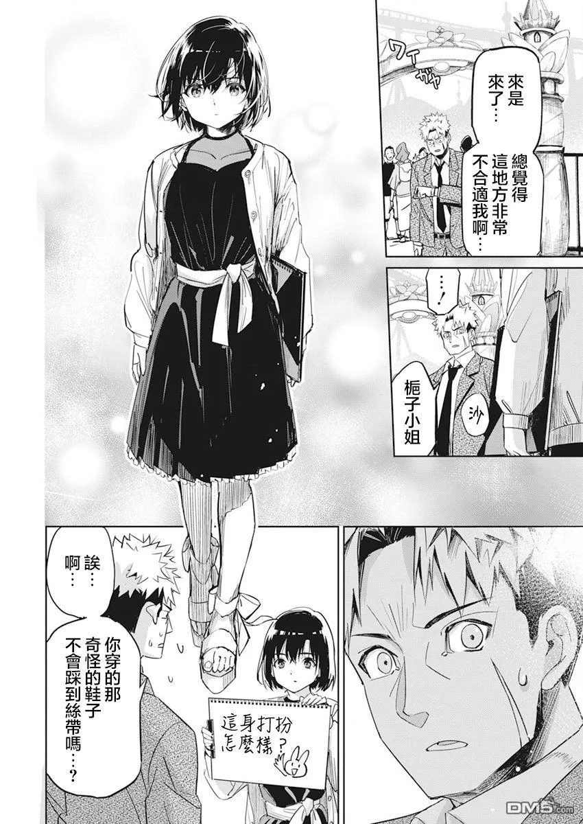 第5话 第8页