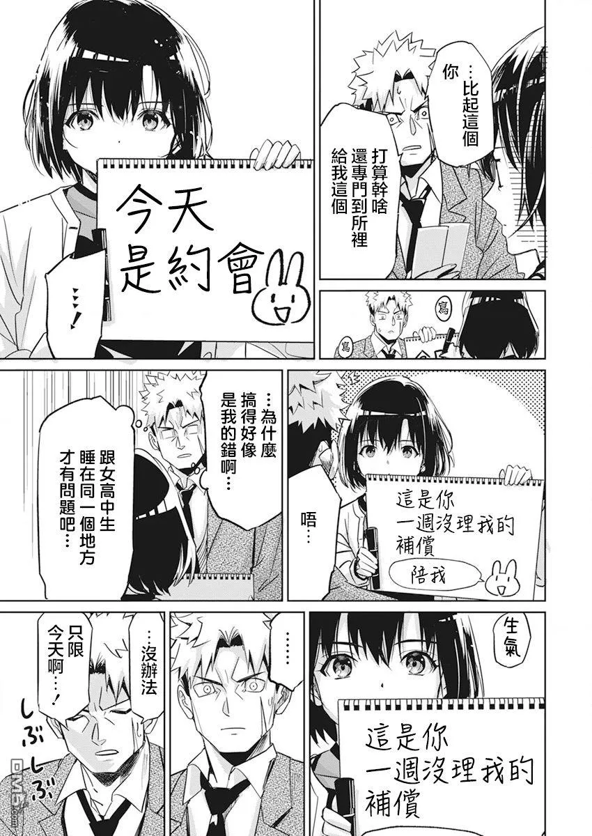 第5话 第9页
