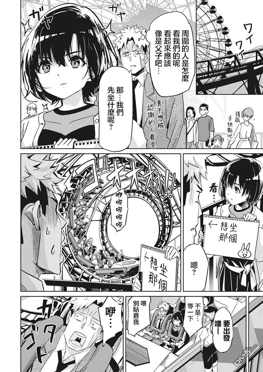第5话 第10页