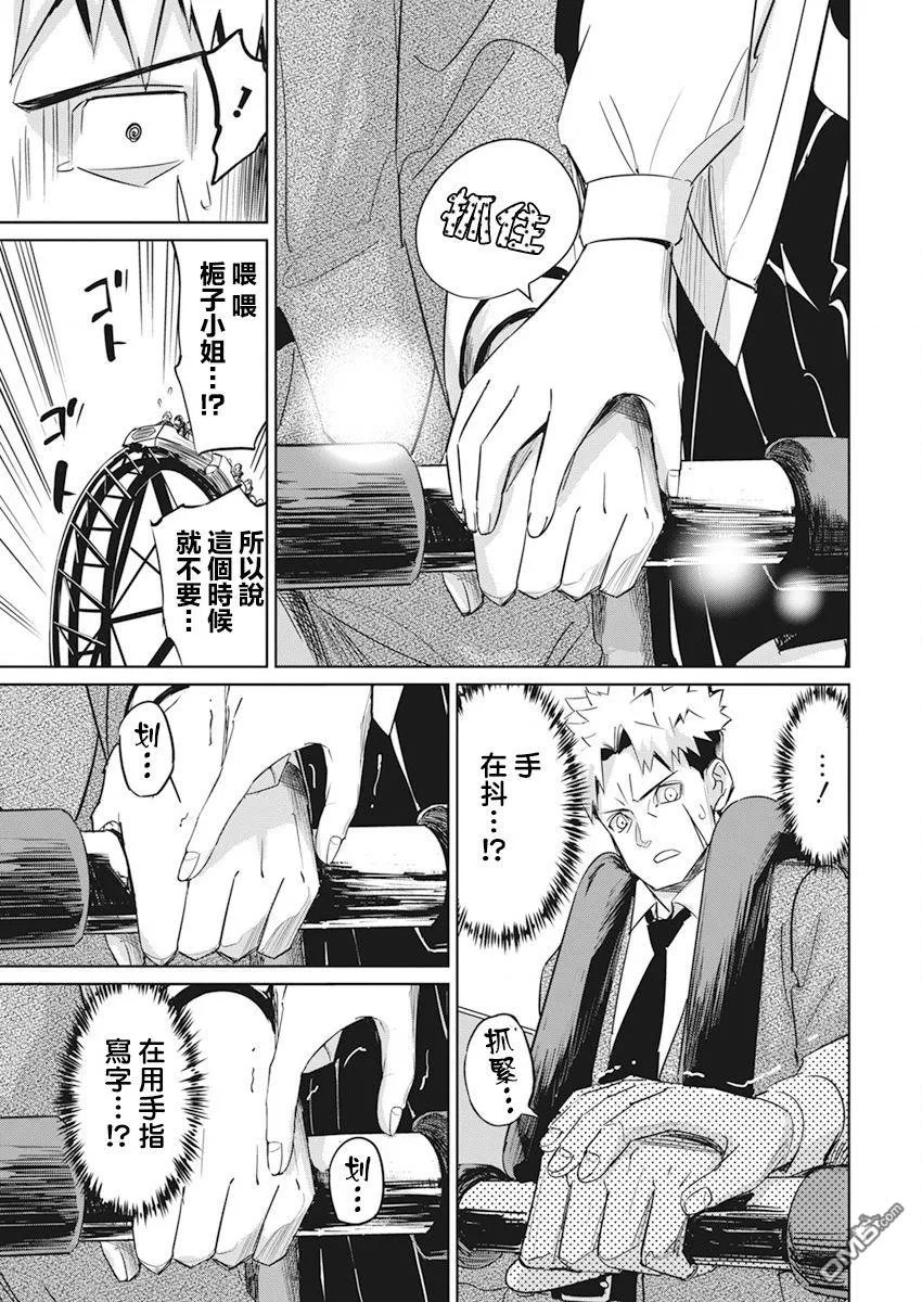 第5话 第11页