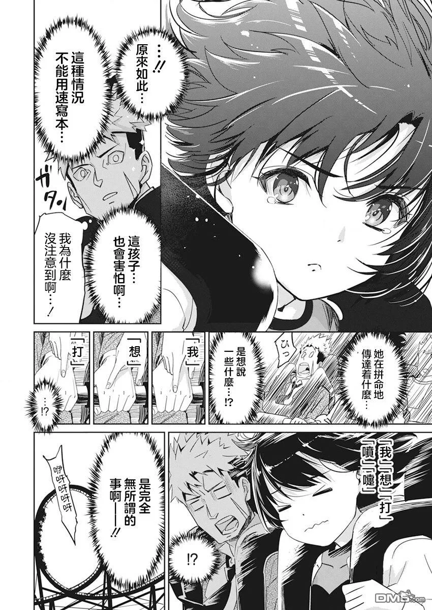 第5话 第12页