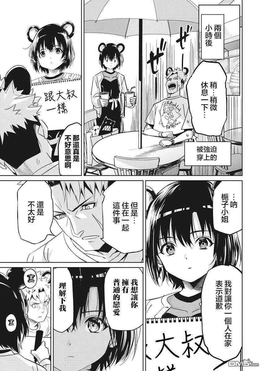第5话 第13页
