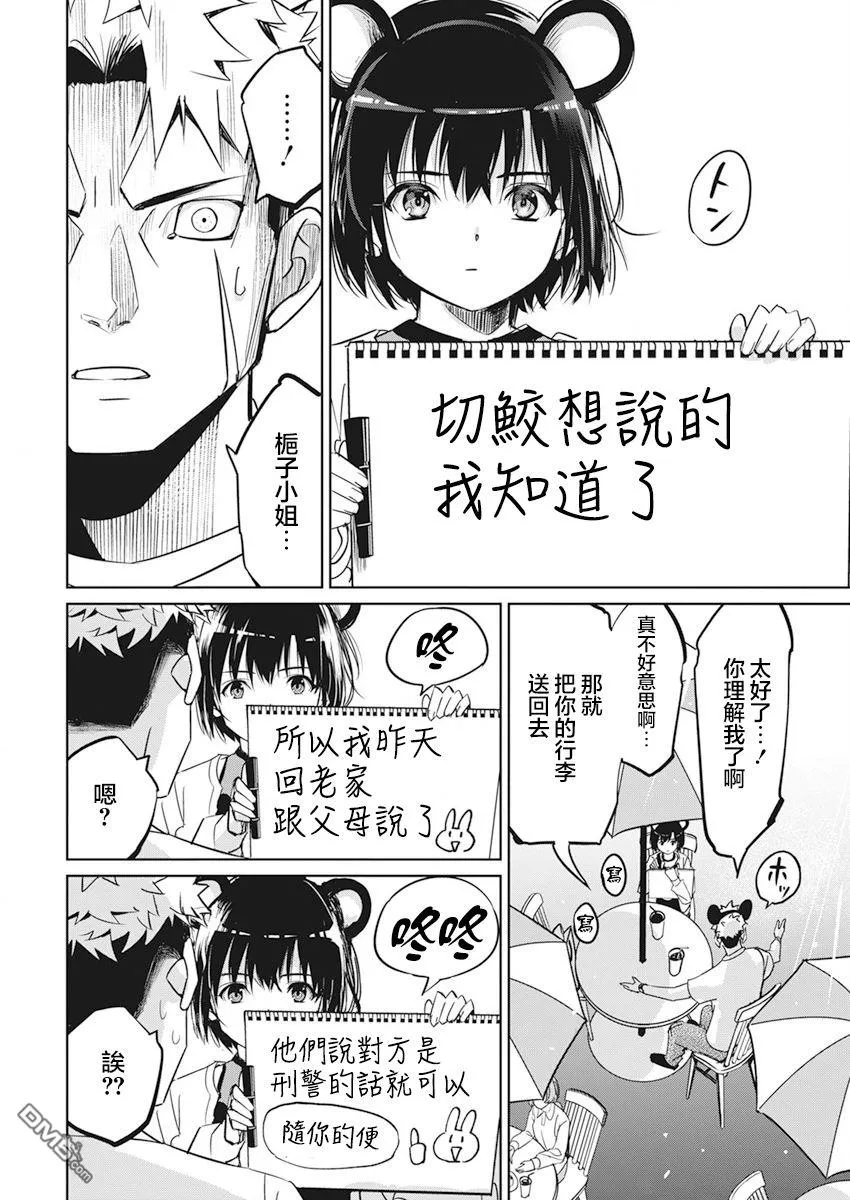 第5话 第14页