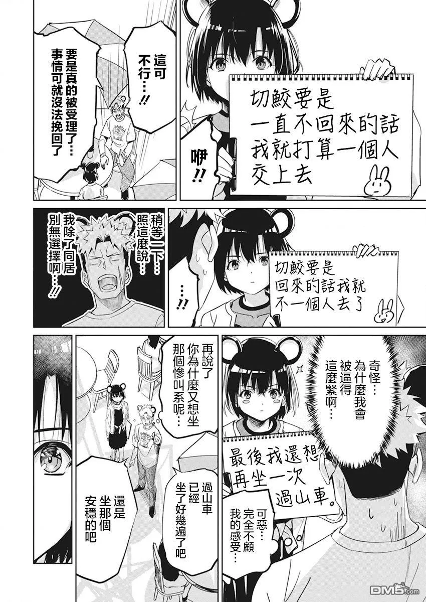 第5话 第16页
