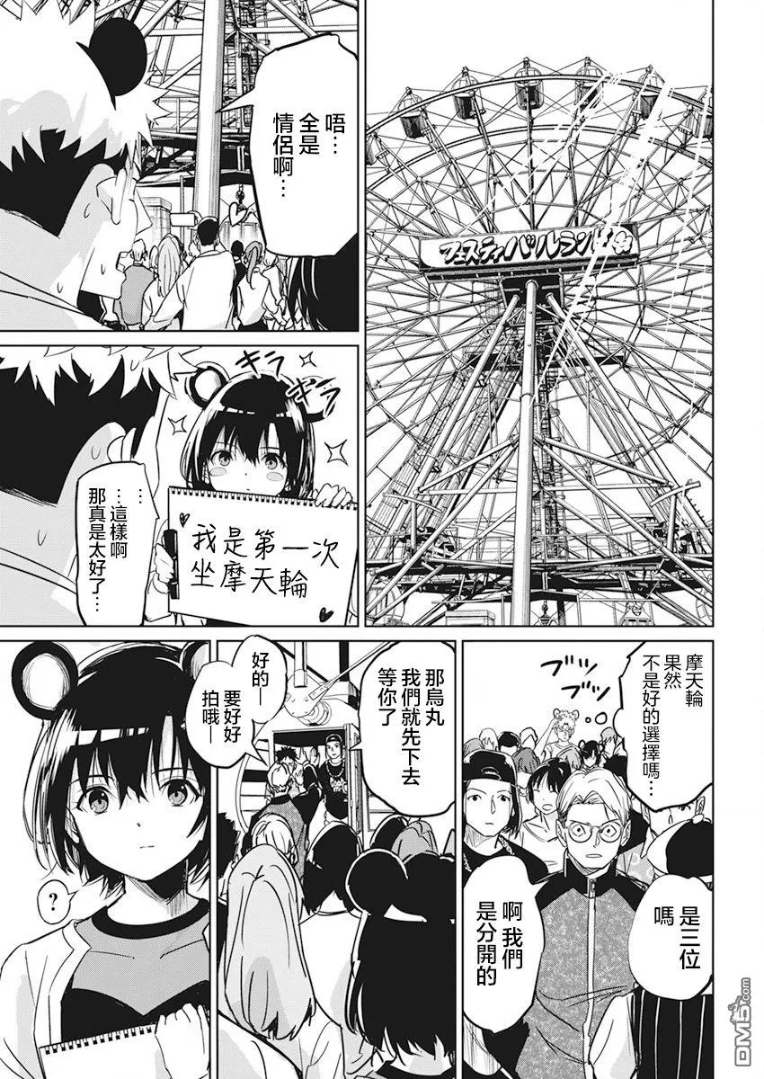 第5话 第17页