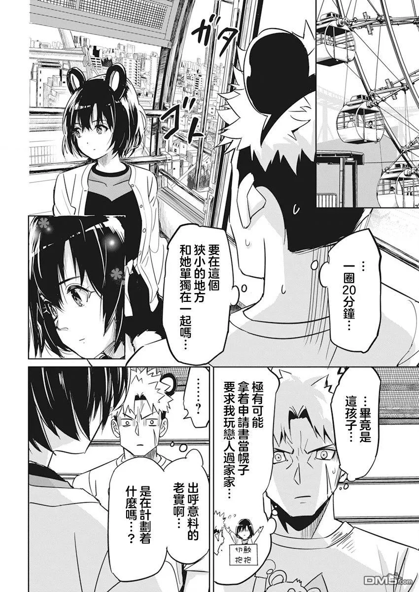 第5话 第18页